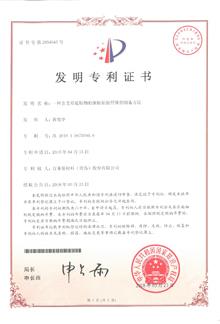 專(zhuān)利展示
