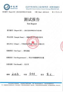 檢測(cè)展示